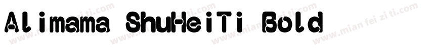 Alimama ShuHeiTi Bold 粗体(CHINESE GB字体转换